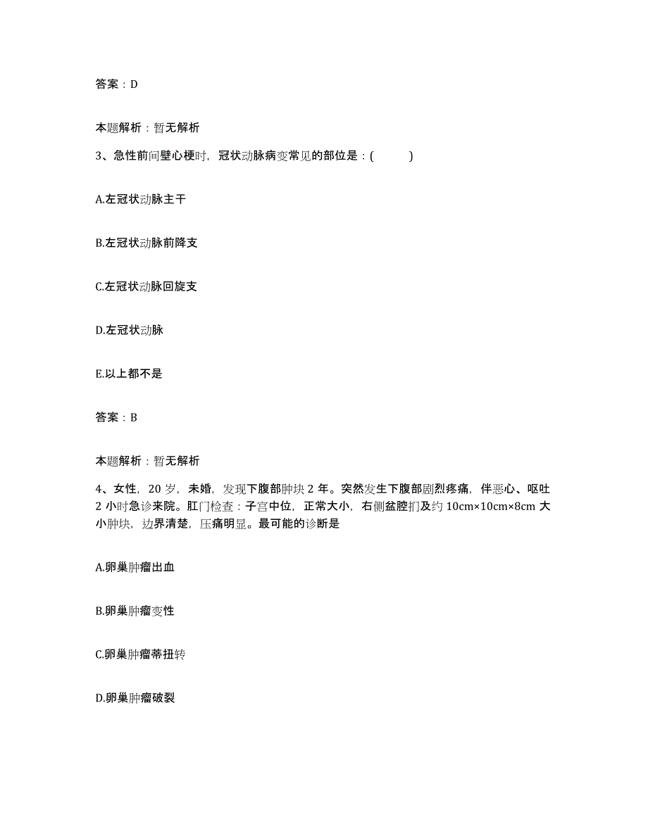 备考2025湖北省襄樊市卫生学校附属医院合同制护理人员招聘强化训练试卷A卷附答案_第2页