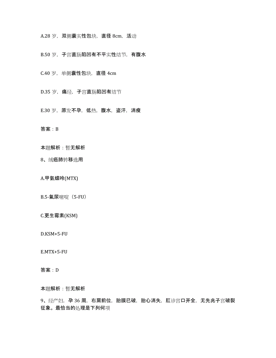 备考2025陕西省西安市西安远东医院合同制护理人员招聘考前自测题及答案_第4页