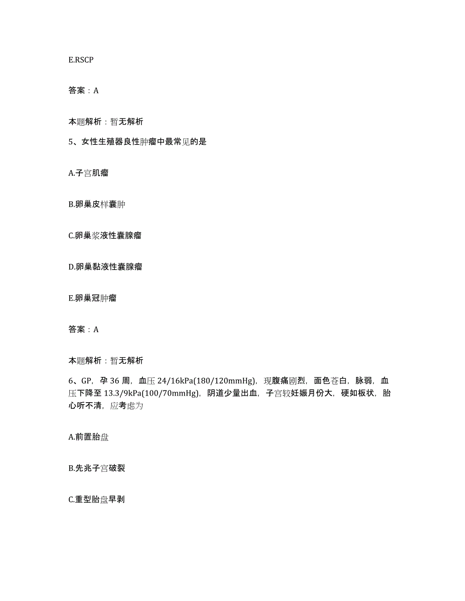 备考2025湖北省武汉市江岸区精神康复中心合同制护理人员招聘能力测试试卷B卷附答案_第3页