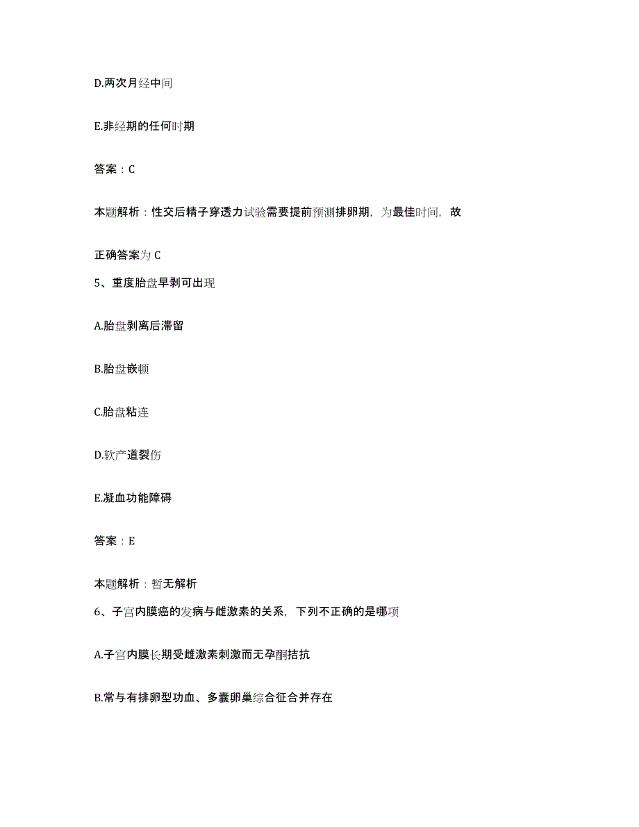 备考2025浙江省黄岩区第三人民医院合同制护理人员招聘能力提升试卷A卷附答案_第3页