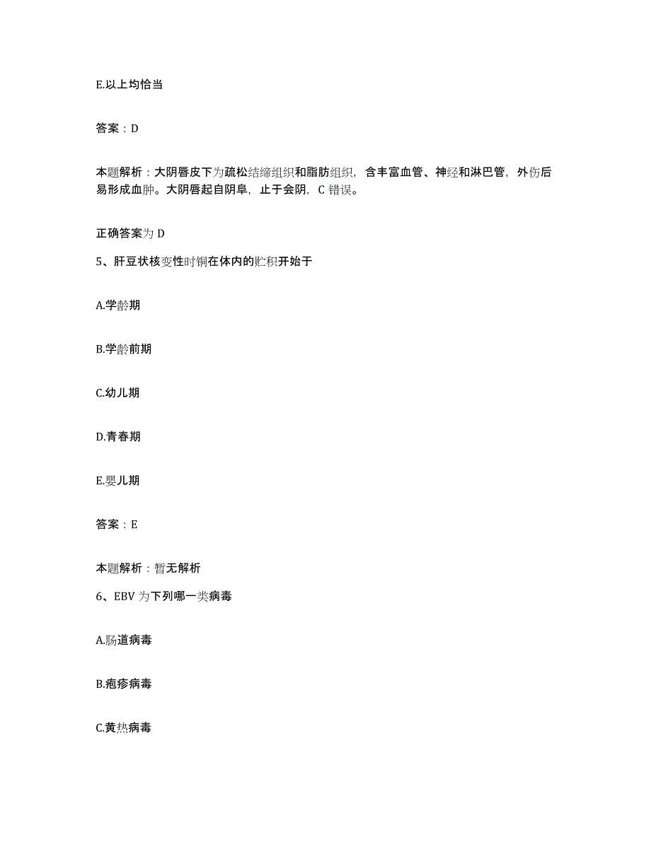 备考2025陕西省耀县耀州药市北街医院合同制护理人员招聘提升训练试卷A卷附答案_第3页