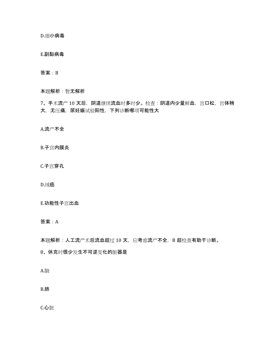 备考2025陕西省耀县耀州药市北街医院合同制护理人员招聘提升训练试卷A卷附答案_第4页