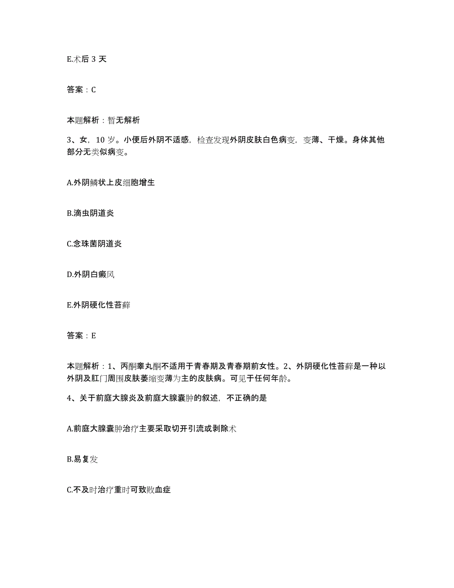 备考2025陕西省咸阳市华星职工医院合同制护理人员招聘模拟考试试卷B卷含答案_第2页