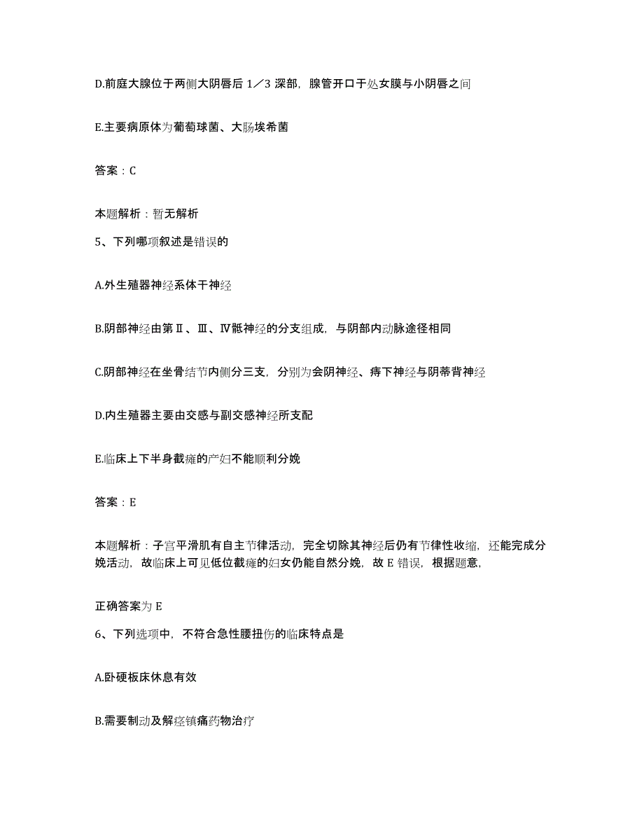 备考2025陕西省咸阳市华星职工医院合同制护理人员招聘模拟考试试卷B卷含答案_第3页