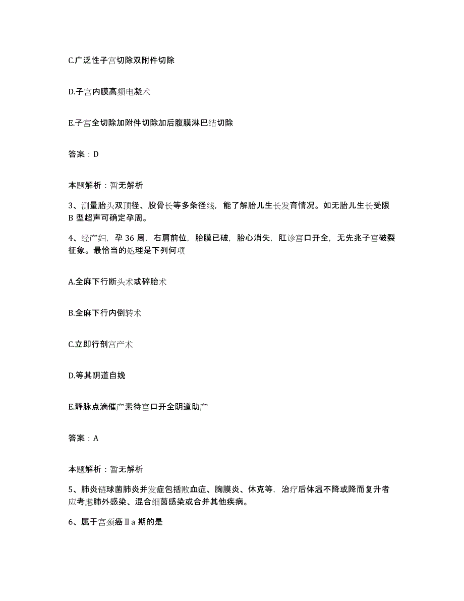 备考2025黑龙江伊春市西林区人民医院合同制护理人员招聘提升训练试卷B卷附答案_第2页