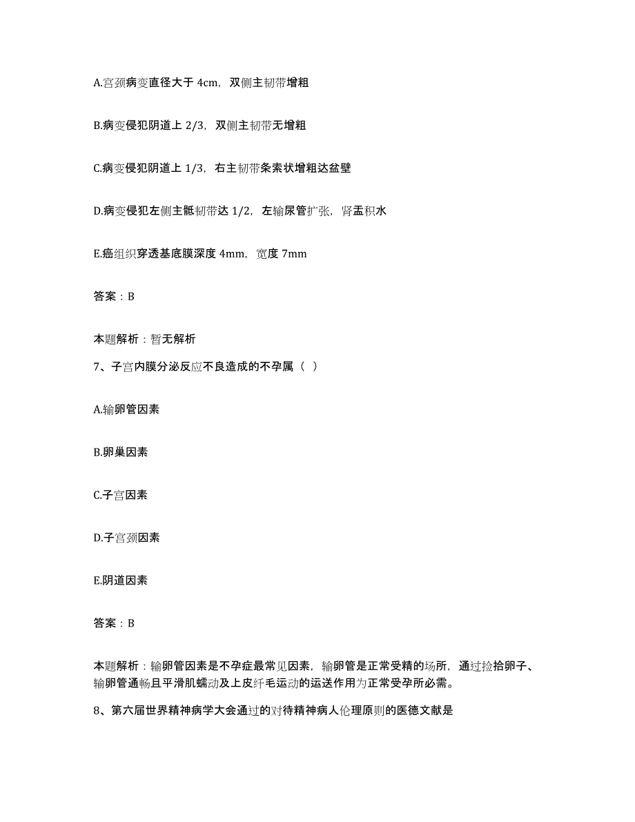 备考2025黑龙江伊春市西林区人民医院合同制护理人员招聘提升训练试卷B卷附答案_第3页