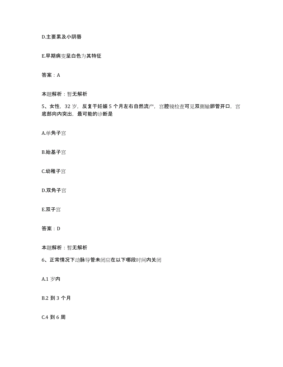 备考2025陕西省平利县医院合同制护理人员招聘自我提分评估(附答案)_第3页