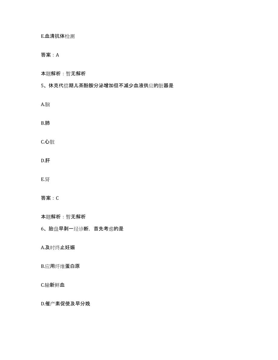 备考2025陕西省延安市急救中心合同制护理人员招聘自我检测试卷A卷附答案_第3页