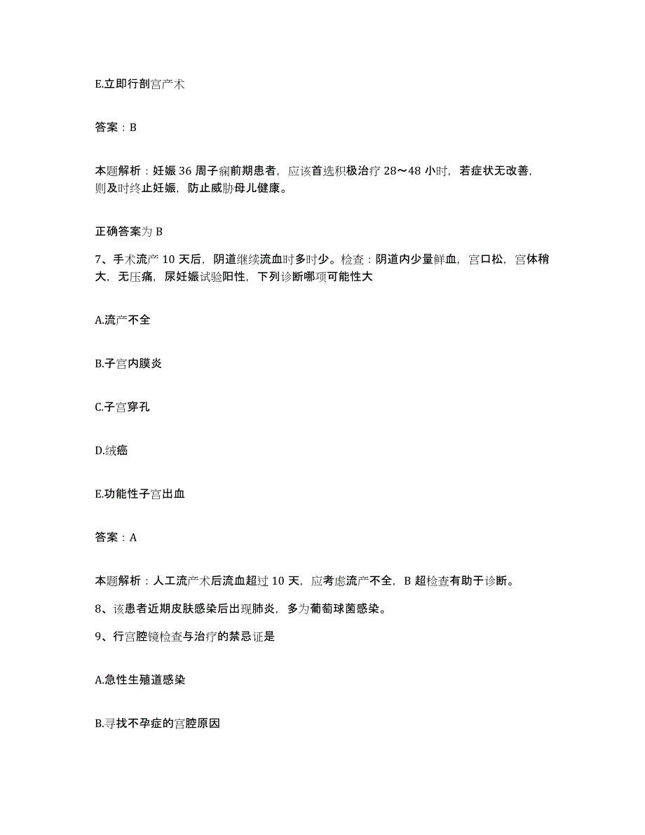 备考2025湖北省五峰县中医院合同制护理人员招聘能力检测试卷A卷附答案_第4页