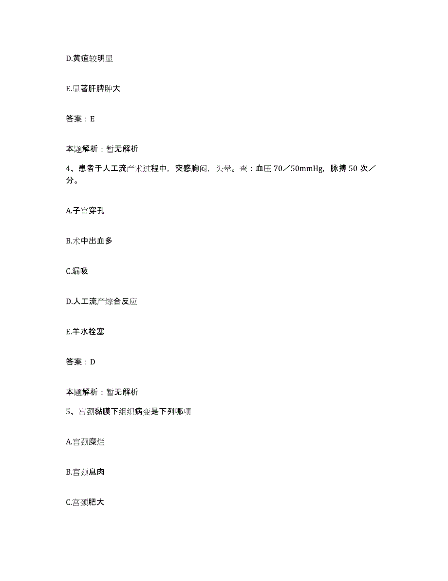 备考2025青海省乐都县人民医院合同制护理人员招聘综合检测试卷A卷含答案_第2页