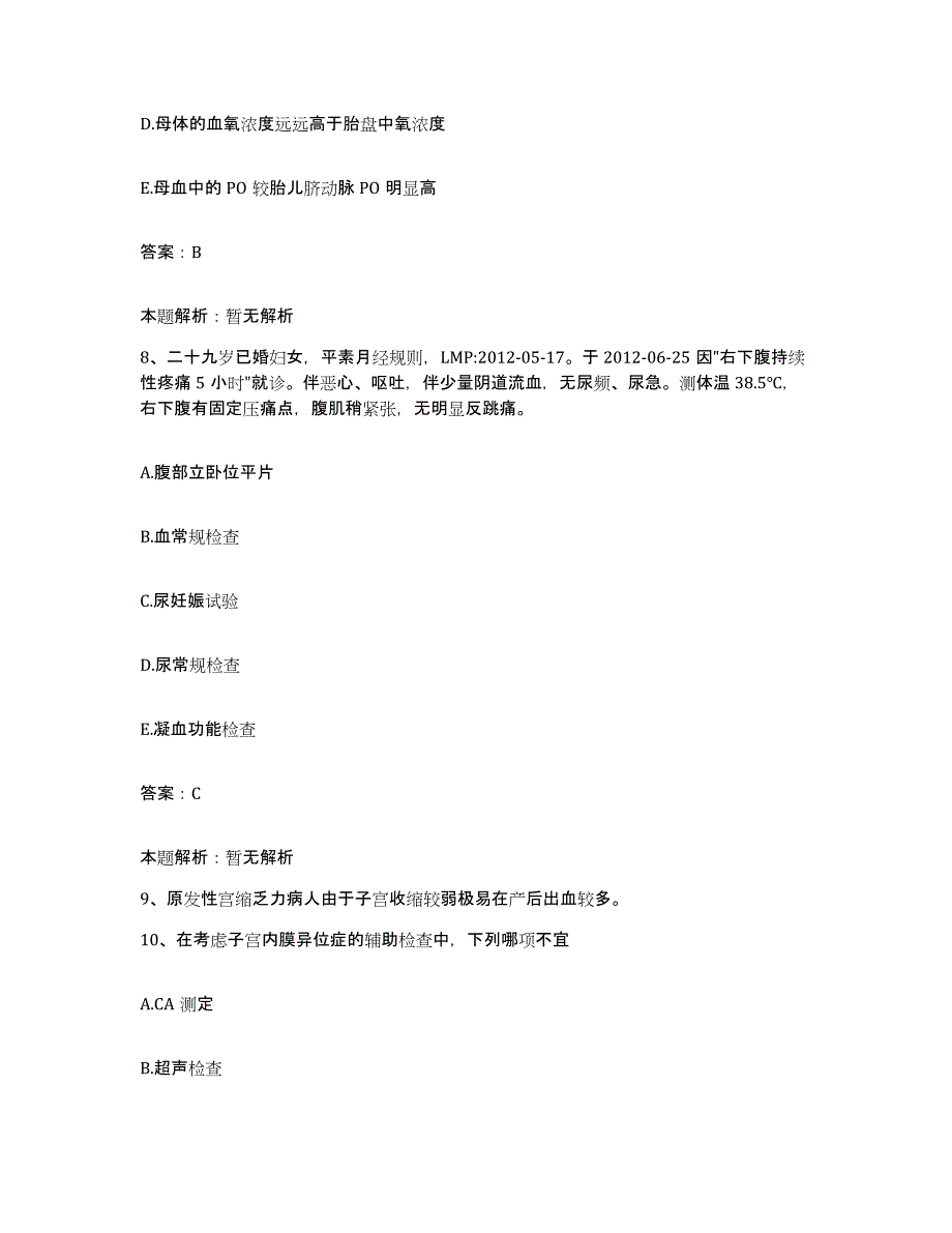 备考2025青海省乐都县人民医院合同制护理人员招聘综合检测试卷A卷含答案_第4页