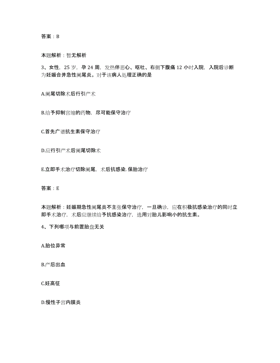 备考2025湖北省武汉市江汉区民族医院合同制护理人员招聘题库综合试卷B卷附答案_第2页