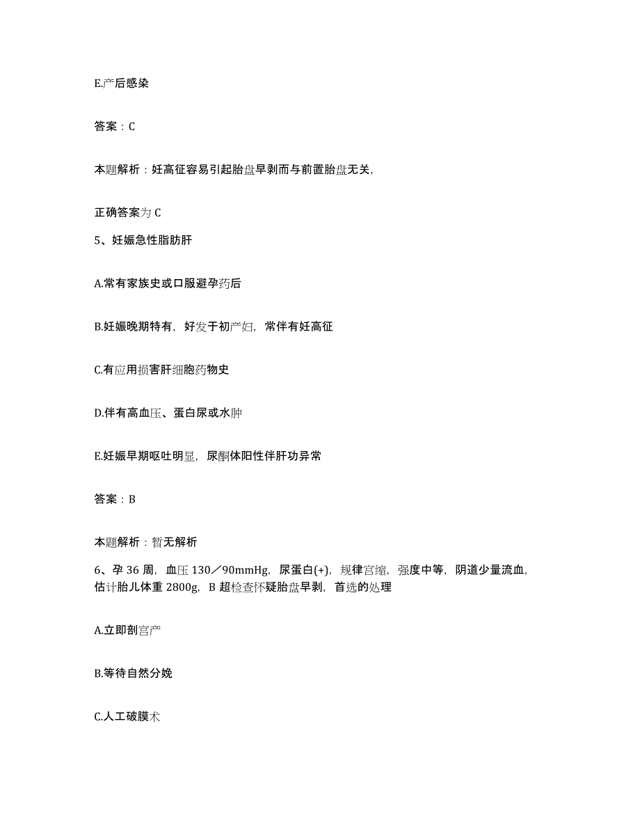 备考2025湖北省武汉市江汉区民族医院合同制护理人员招聘题库综合试卷B卷附答案_第3页