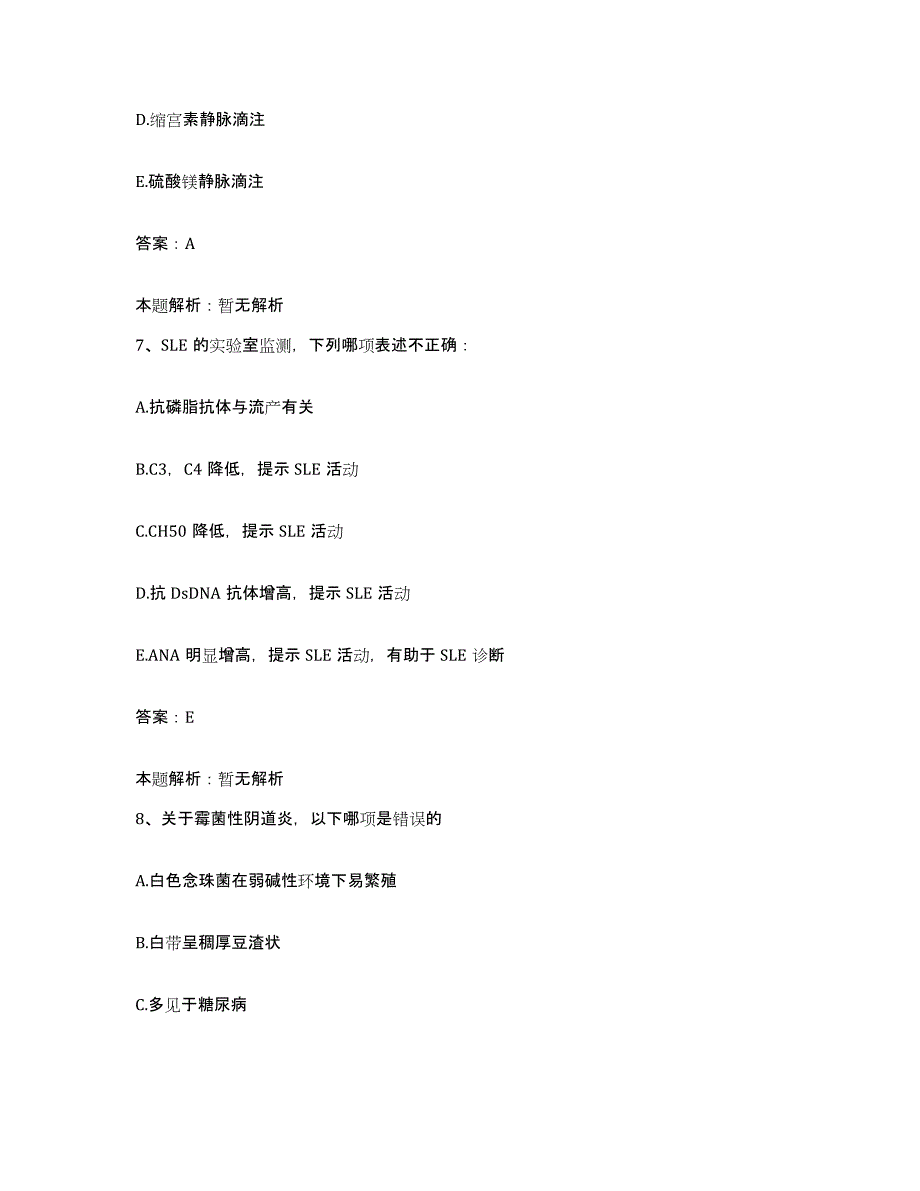 备考2025湖北省武汉市江汉区民族医院合同制护理人员招聘题库综合试卷B卷附答案_第4页