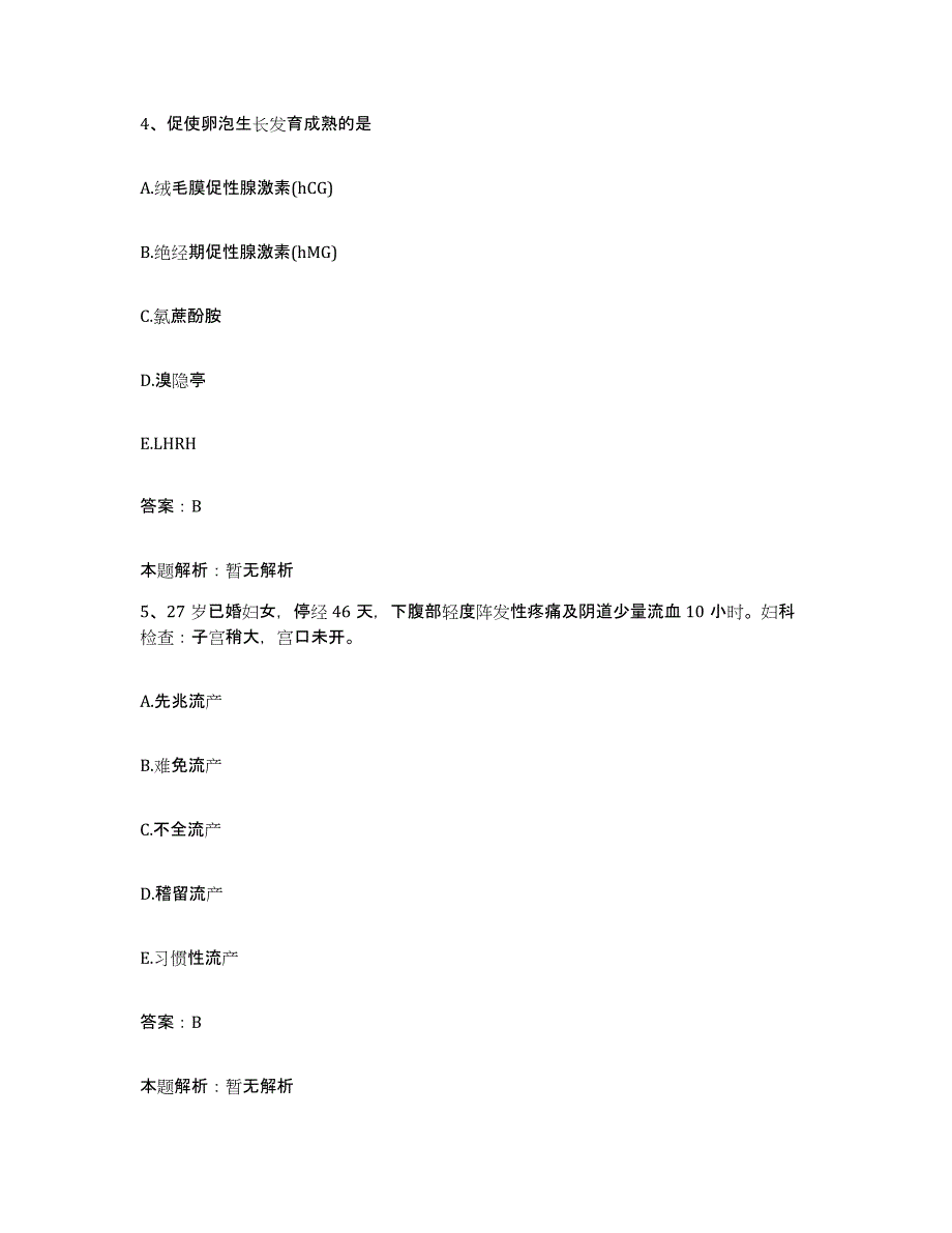 备考2025陕西省韩城市韩城矿务局总医院合同制护理人员招聘考前冲刺模拟试卷A卷含答案_第3页