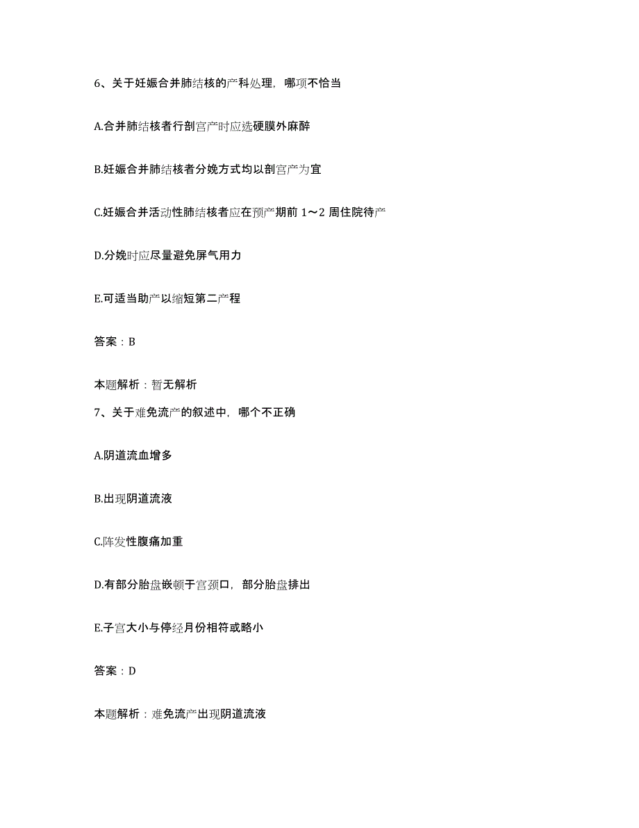 备考2025陕西省韩城市韩城矿务局总医院合同制护理人员招聘考前冲刺模拟试卷A卷含答案_第4页