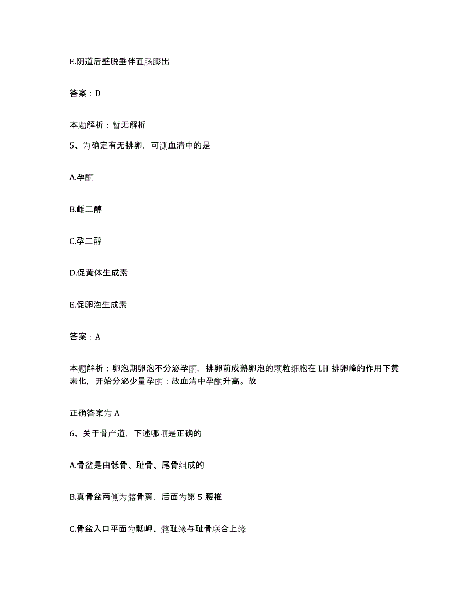 备考2025陕西省横山县中医院合同制护理人员招聘自我检测试卷B卷附答案_第3页