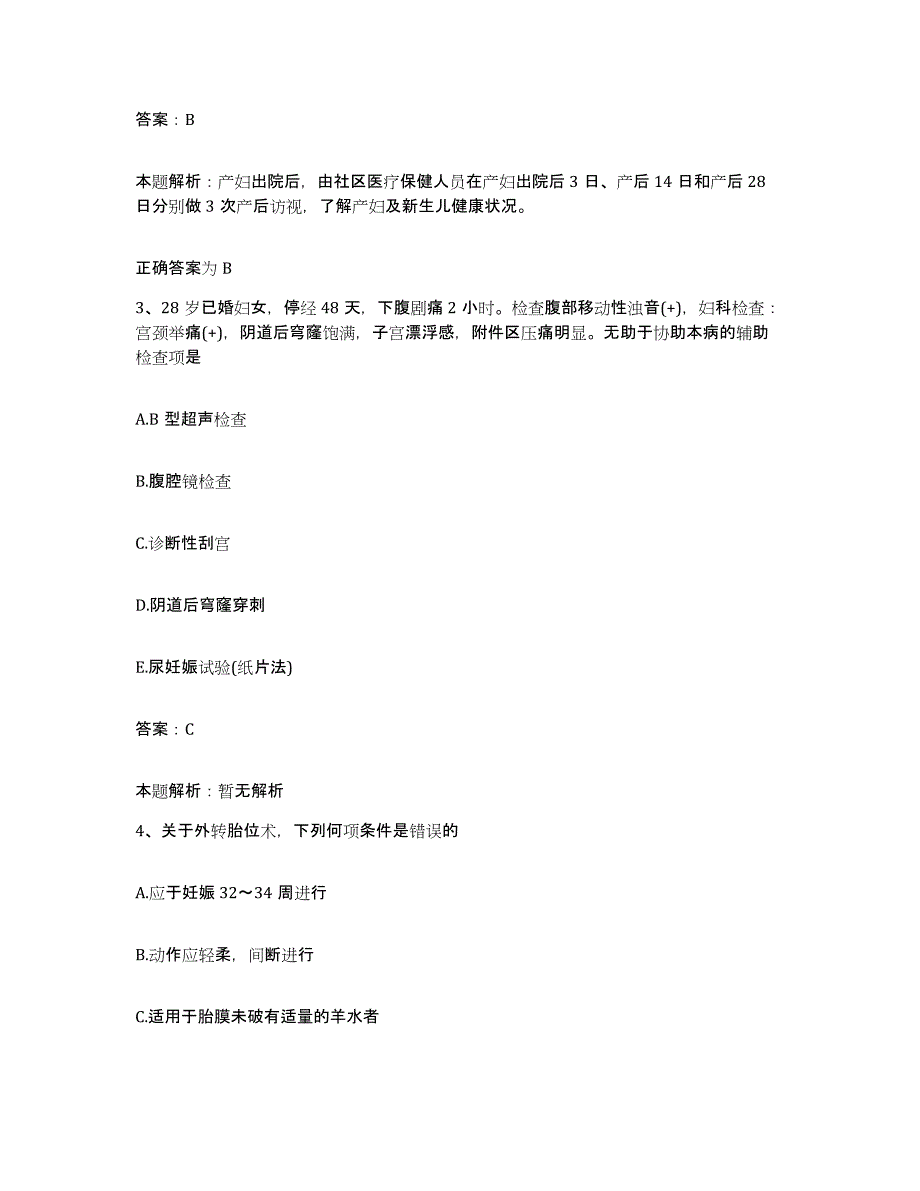 备考2025长春中医学院附属医院吉林省中医院合同制护理人员招聘题库与答案_第2页