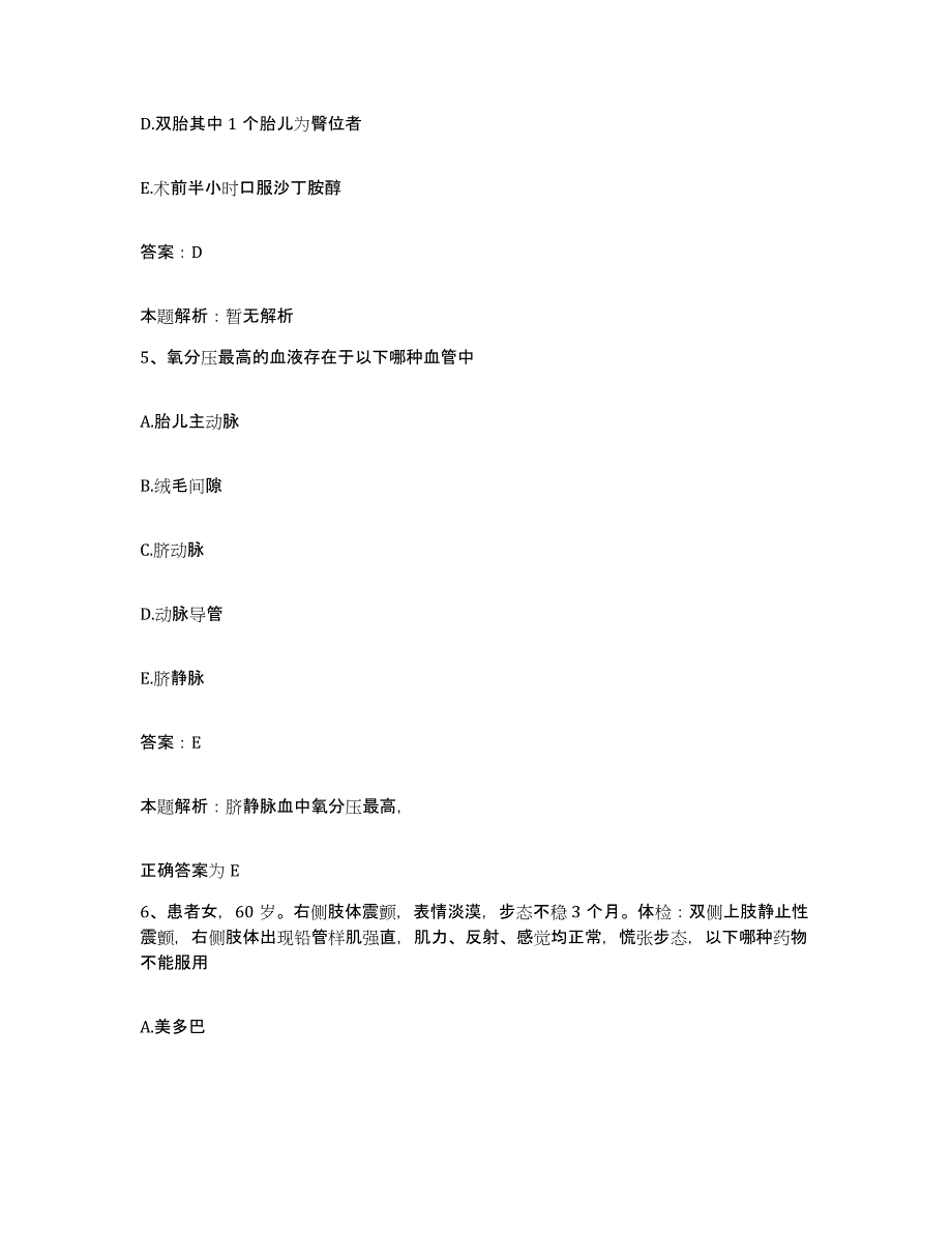 备考2025长春中医学院附属医院吉林省中医院合同制护理人员招聘题库与答案_第3页