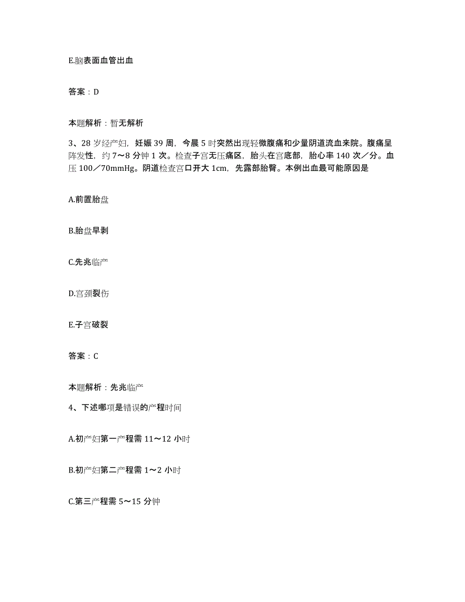 备考2025陕西省城固县医院合同制护理人员招聘考前冲刺试卷B卷含答案_第2页