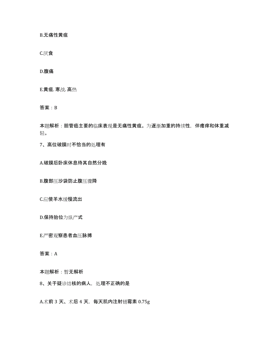 备考2025陕西省城固县医院合同制护理人员招聘考前冲刺试卷B卷含答案_第4页