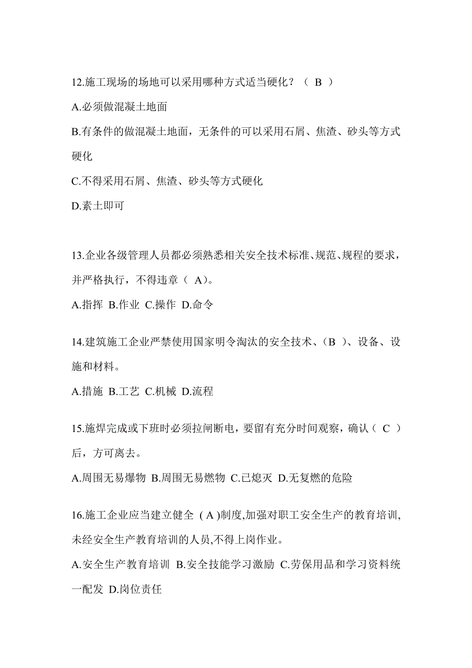 上海市安全员《A证》考试题库_第3页