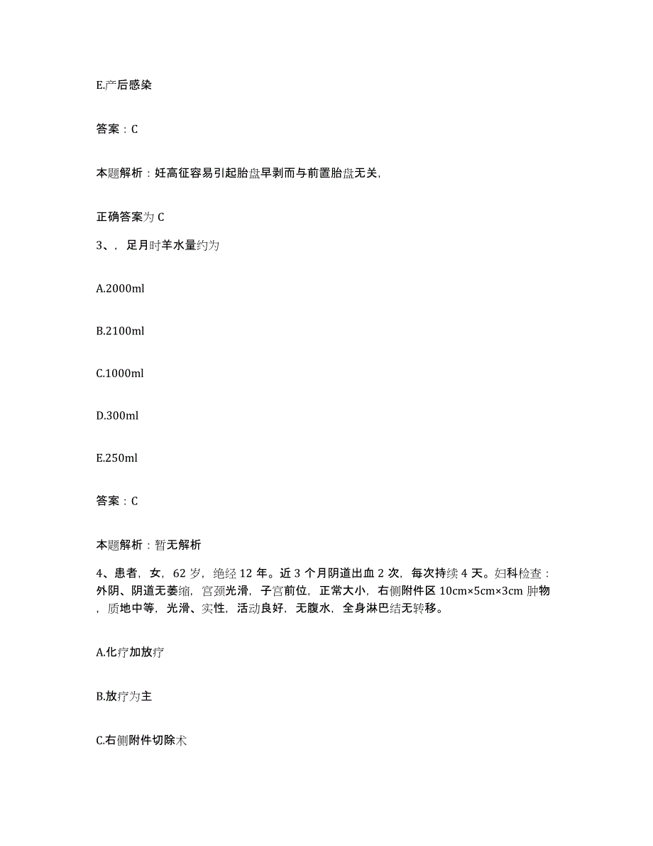 备考2025湖北省鄂州市中医院合同制护理人员招聘能力提升试卷A卷附答案_第2页