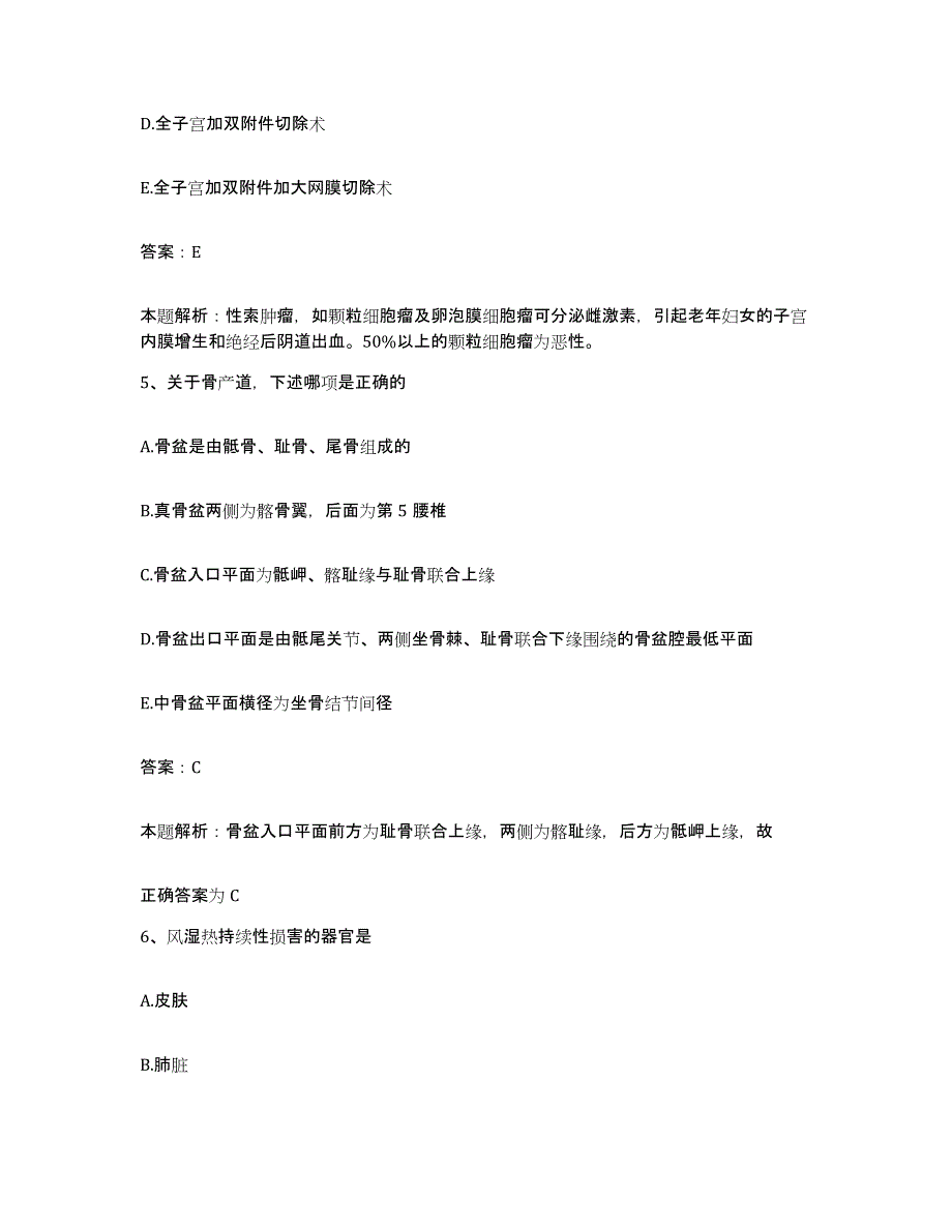 备考2025湖北省鄂州市中医院合同制护理人员招聘能力提升试卷A卷附答案_第3页