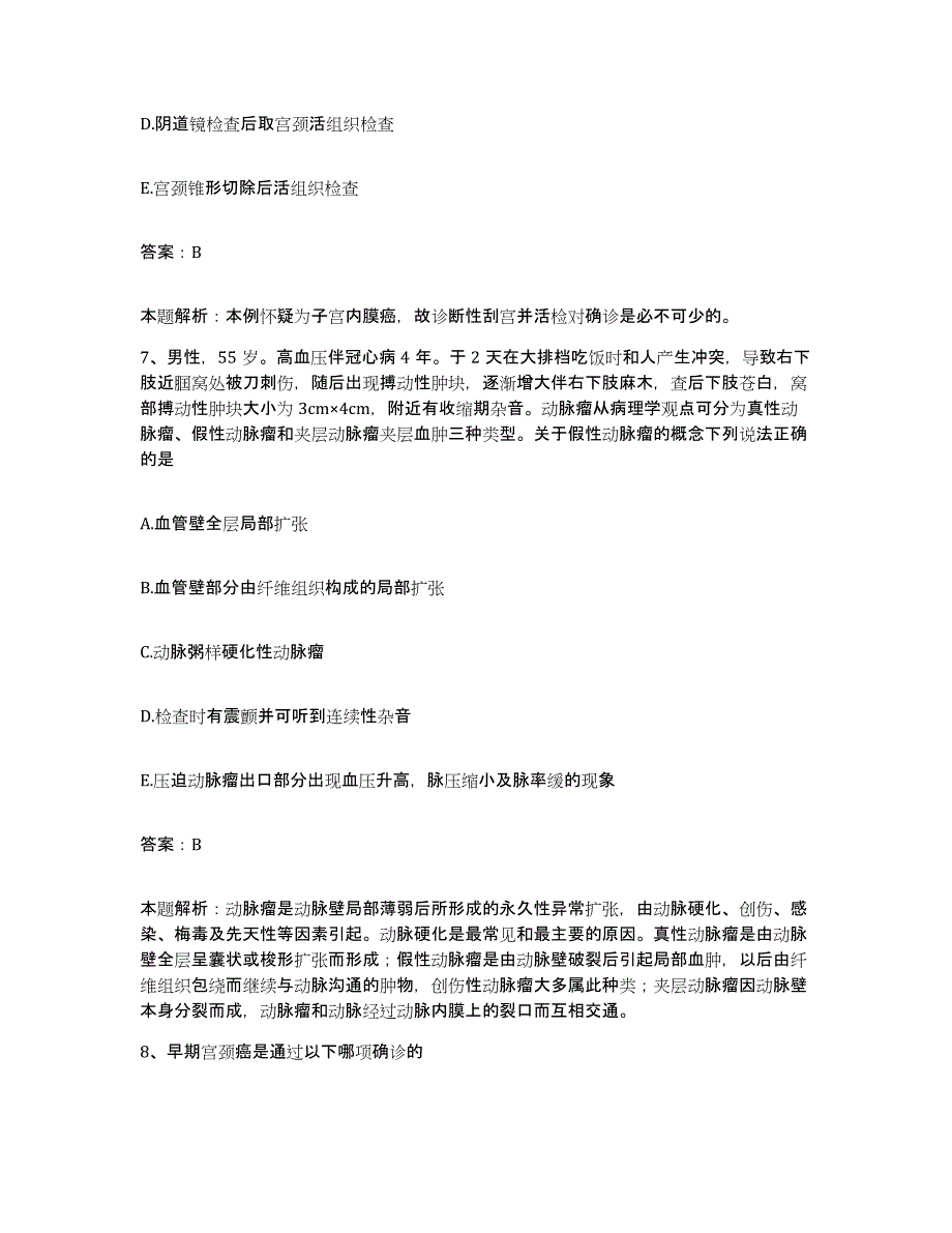 备考2025黑龙江齐齐哈尔市齐齐哈尔造纸厂职工医院合同制护理人员招聘模考模拟试题(全优)_第4页