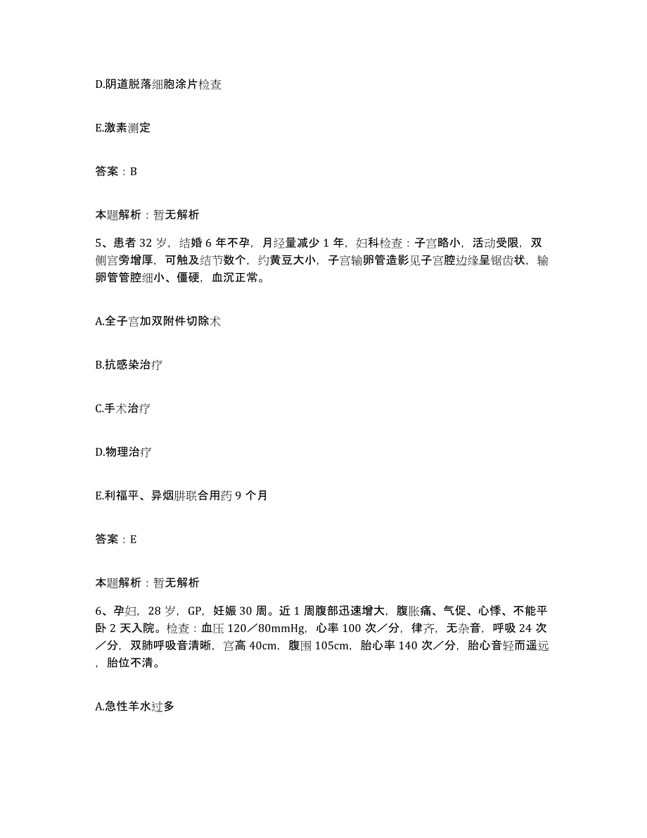 备考2025黑龙江鸡西市人民医院合同制护理人员招聘考前冲刺模拟试卷A卷含答案_第3页