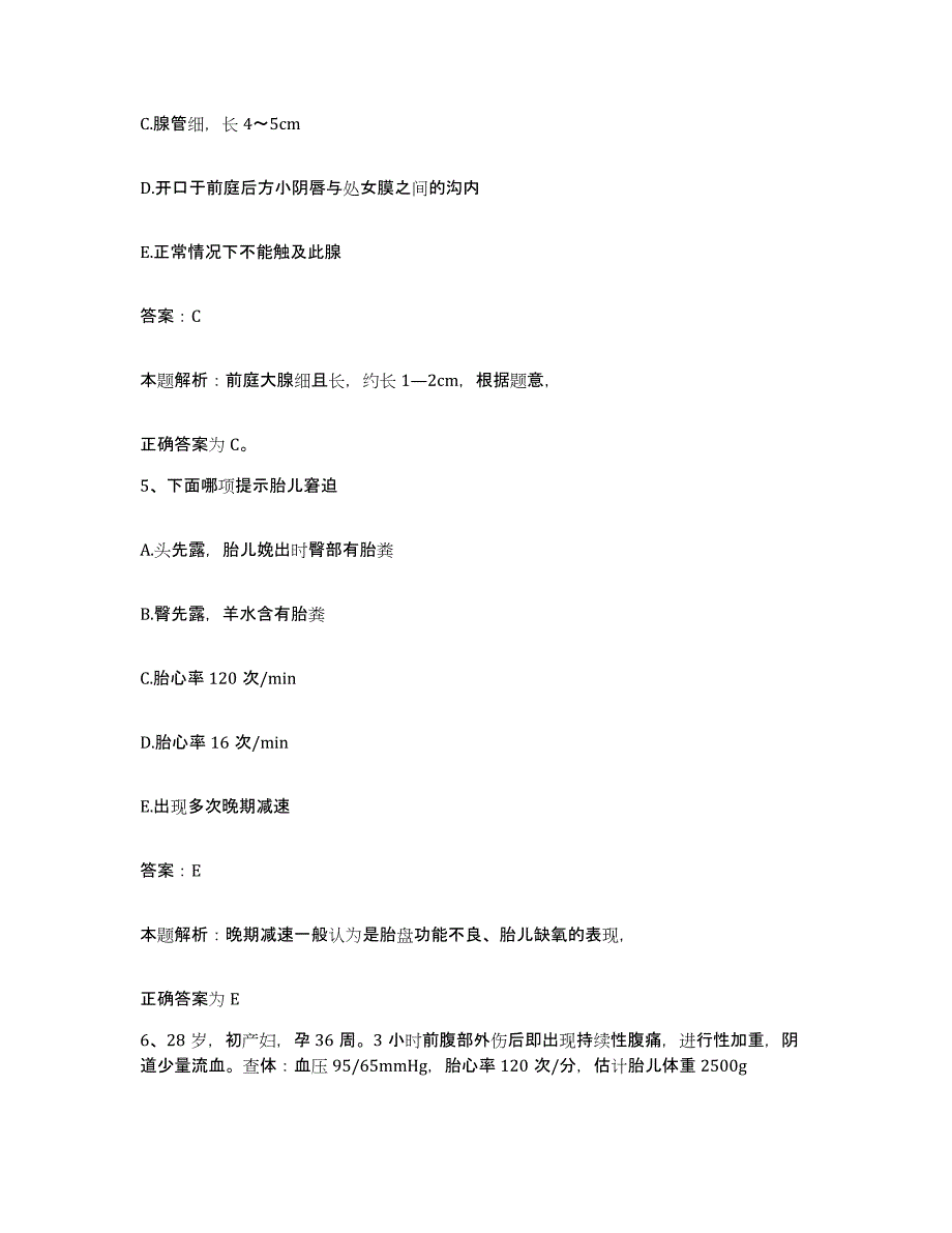 备考2025黑龙江大庆市中医学会骨伤病医院合同制护理人员招聘每日一练试卷B卷含答案_第3页