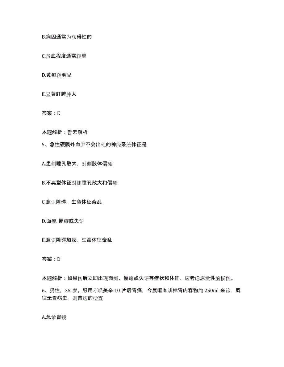 备考2025湖北省郧西县人民医院合同制护理人员招聘全真模拟考试试卷B卷含答案_第3页