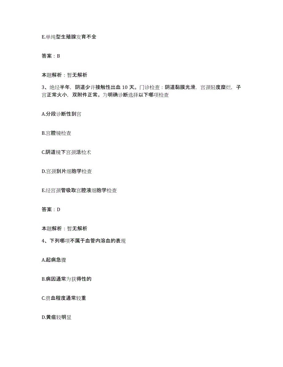 备考2025湖南省岳阳市岳阳楼区口腔医院合同制护理人员招聘自我检测试卷B卷附答案_第2页