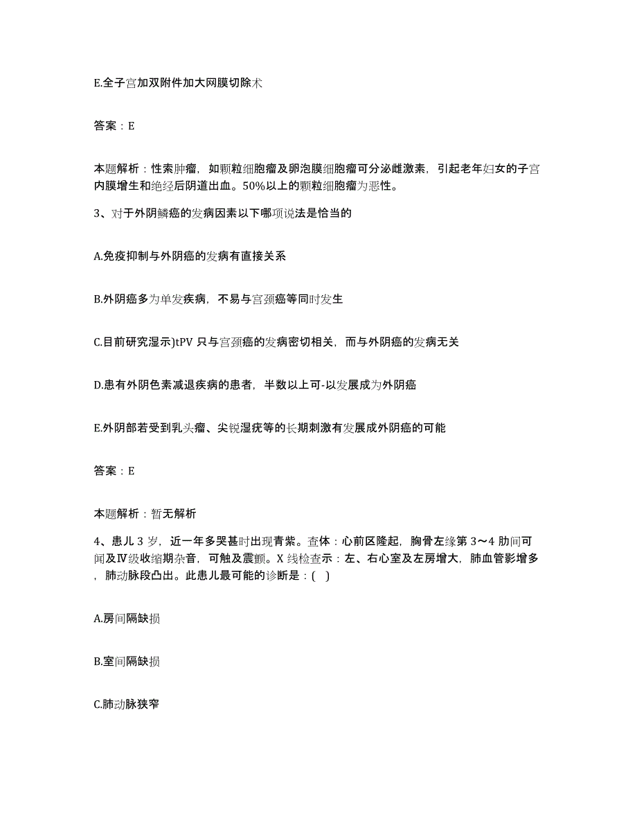 备考2025黑龙江大庆市东风医院合同制护理人员招聘通关试题库(有答案)_第2页