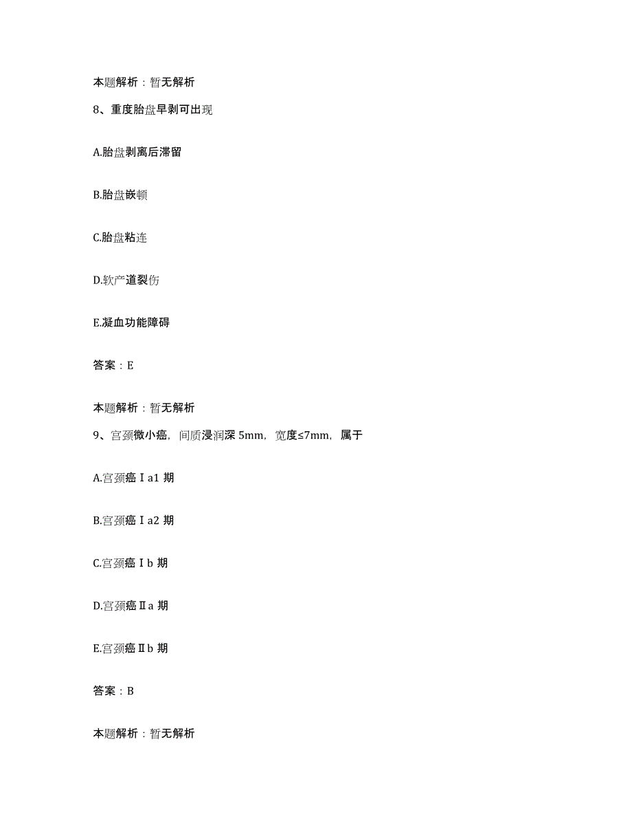 备考2025黑龙江大庆市东风医院合同制护理人员招聘通关试题库(有答案)_第4页