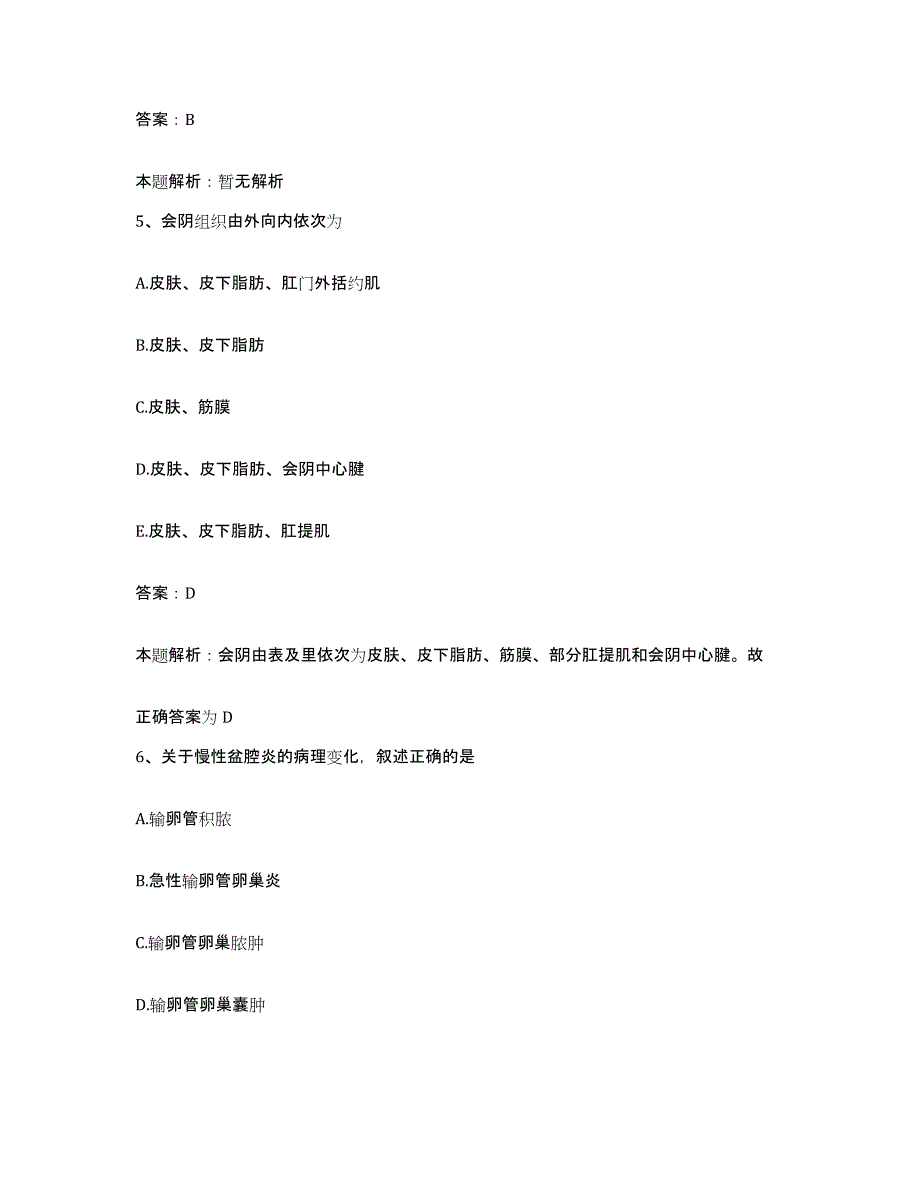 备考2025湖南省长沙市天心区人民医院合同制护理人员招聘能力测试试卷A卷附答案_第3页