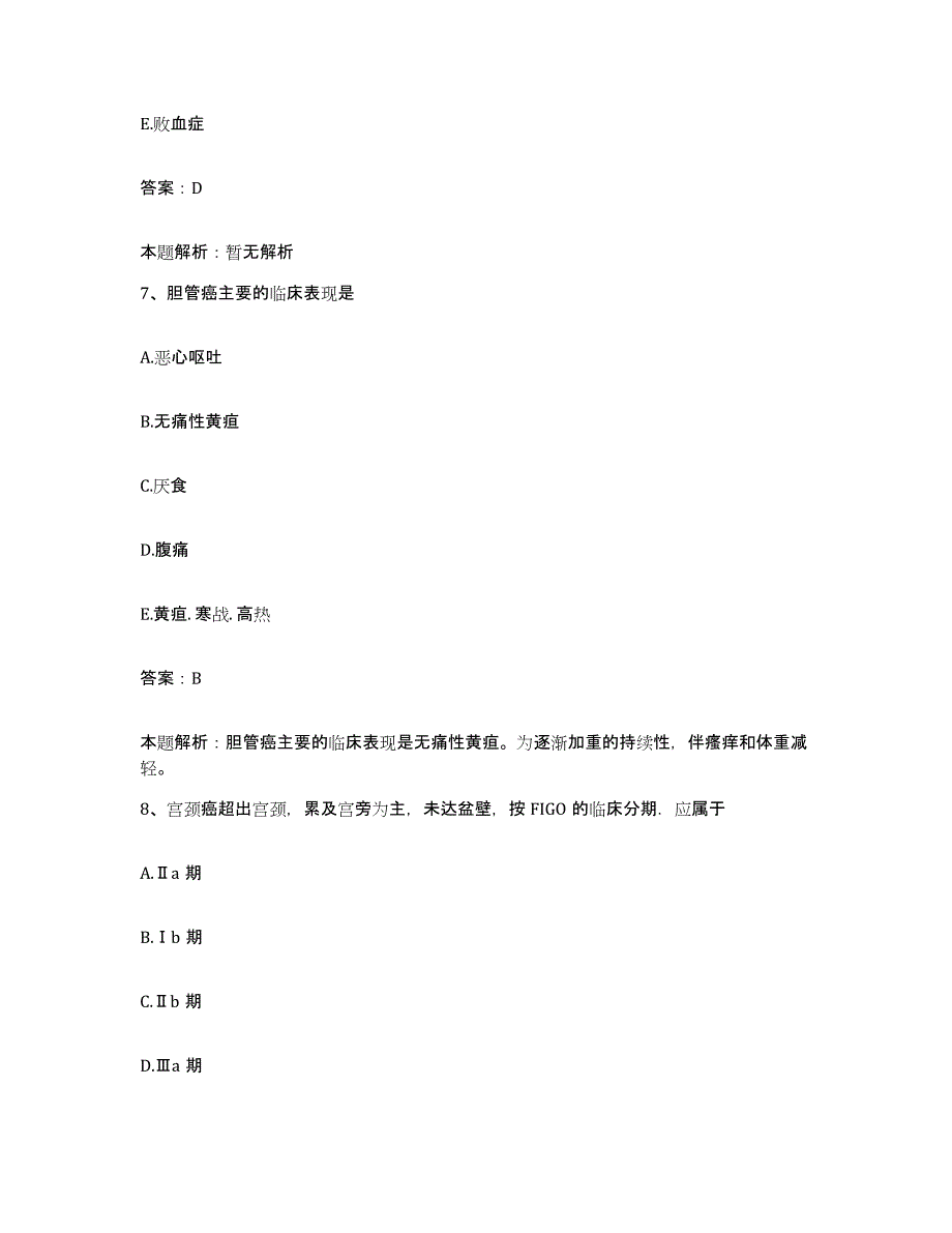 备考2025湖南省长沙市天心区人民医院合同制护理人员招聘能力测试试卷A卷附答案_第4页