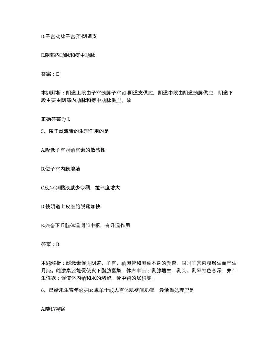 备考2025湖南省株洲市株洲玻璃厂职工医院合同制护理人员招聘模拟考核试卷含答案_第3页