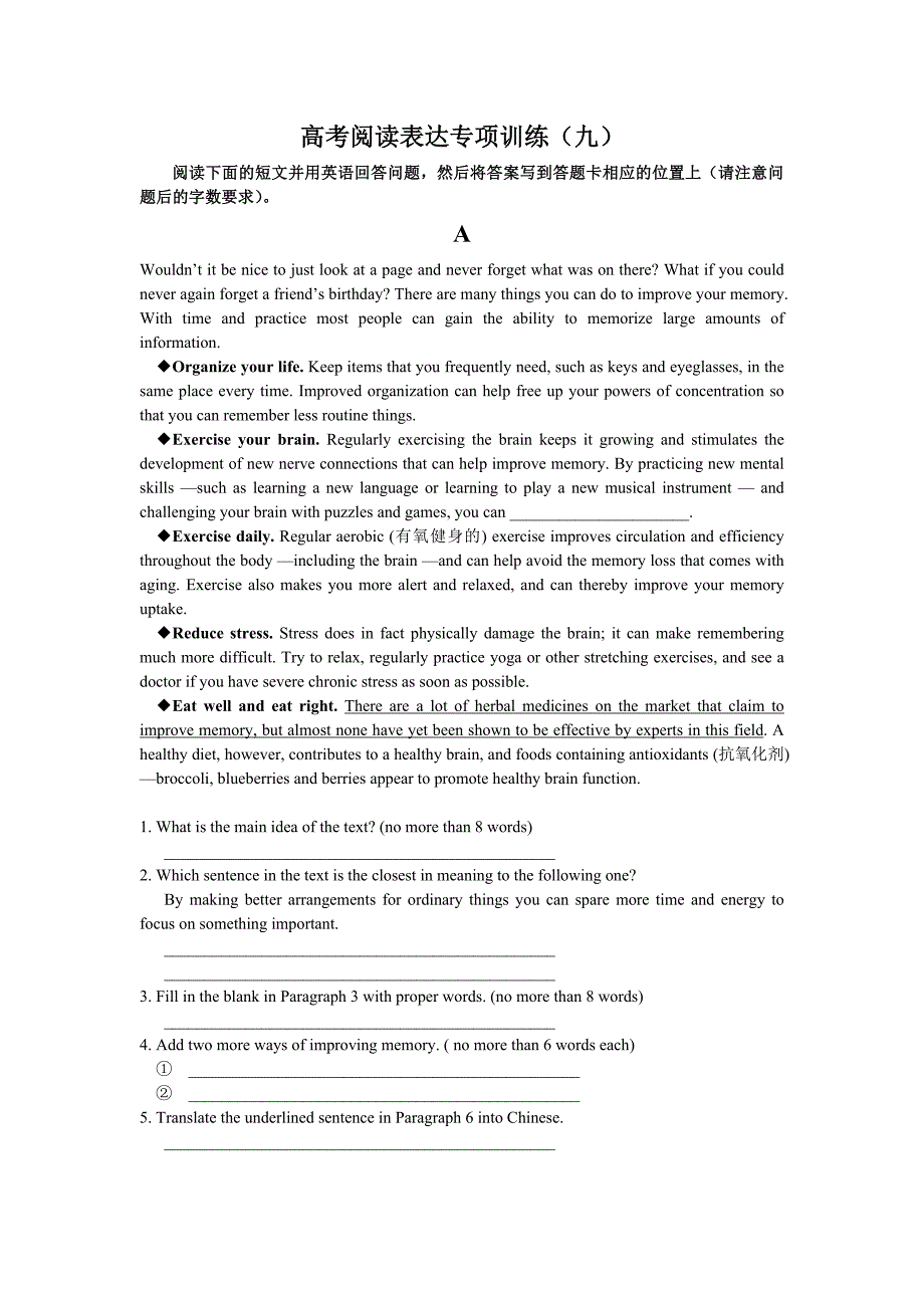 高考英语阅读表达专项训练（9）（含详解）_第1页