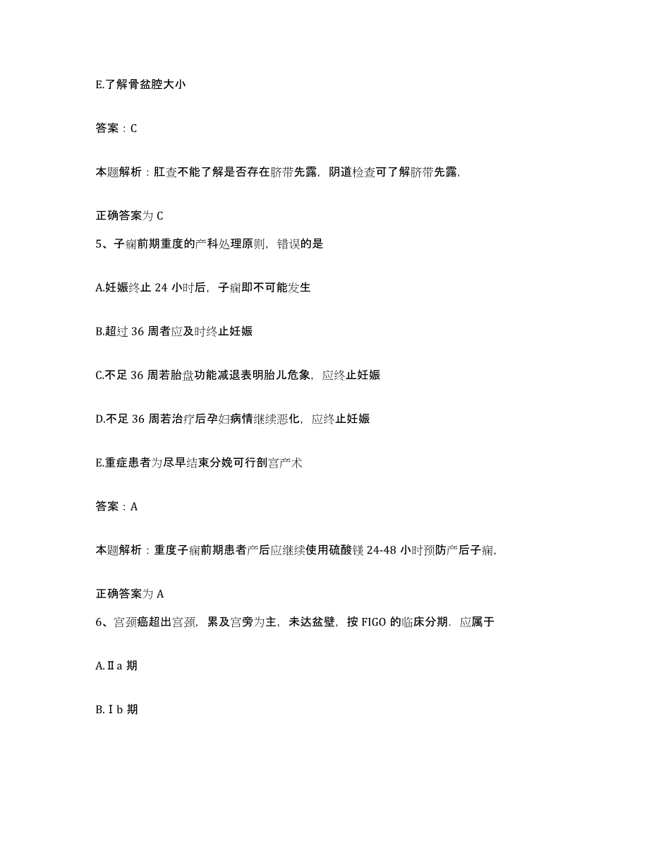 备考2025湖南省衡阳市溪江医院合同制护理人员招聘模拟预测参考题库及答案_第3页