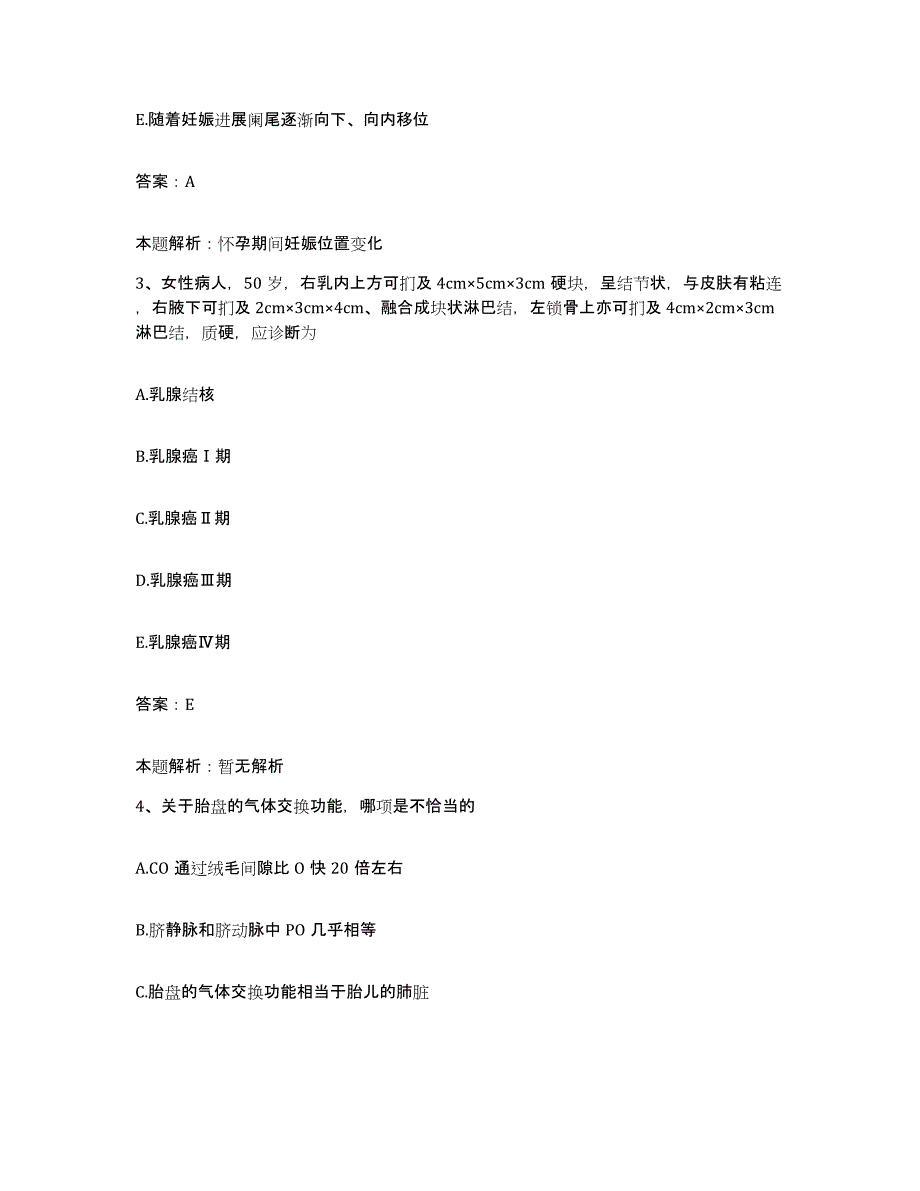 备考2025黑龙江庆安县人民医院合同制护理人员招聘题库检测试卷A卷附答案_第2页