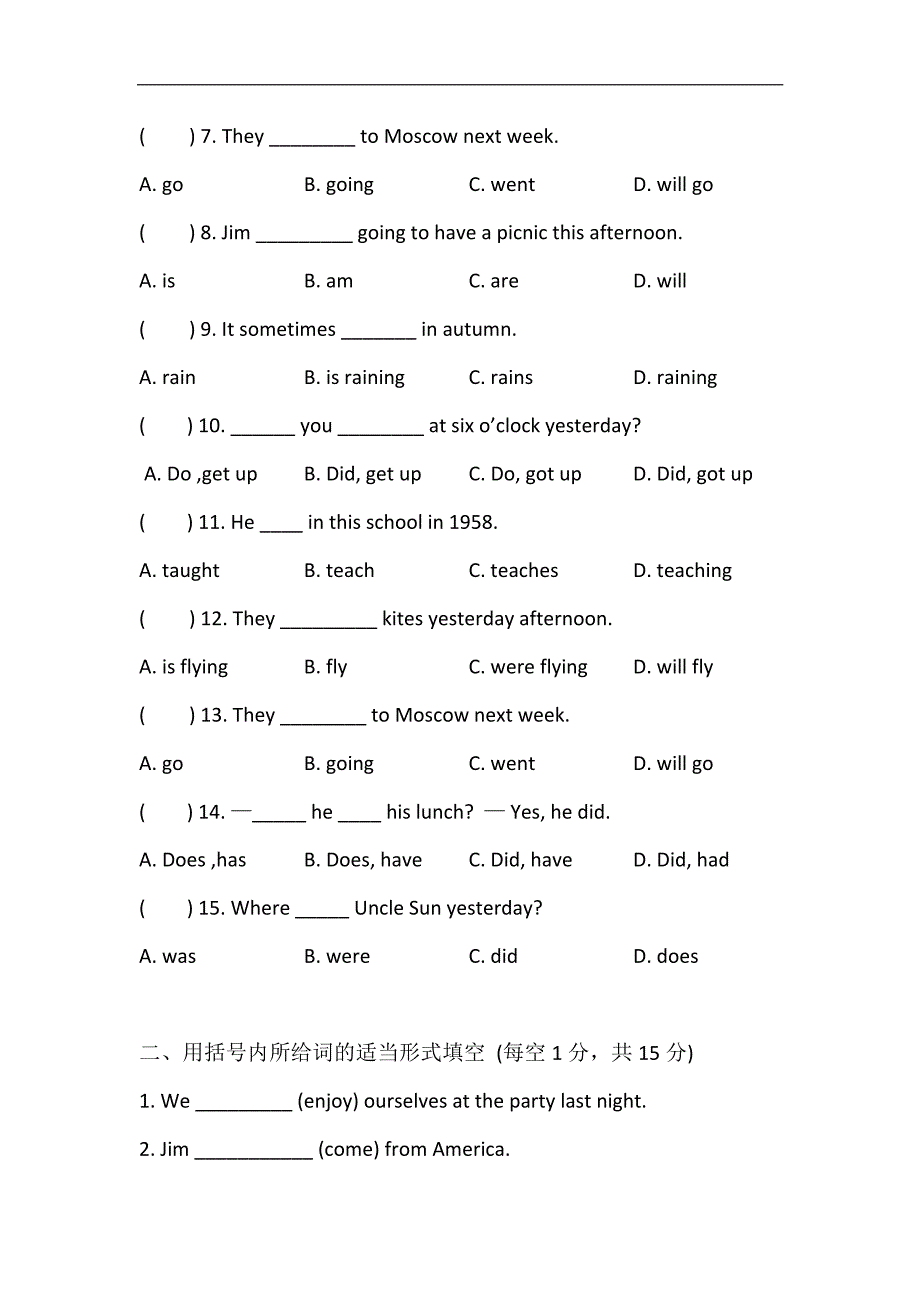 译林英语小升初语期末测试 (2)_第2页