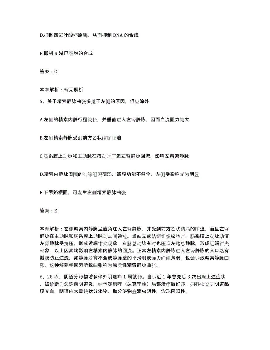 备考2025湖南省郴州市郴州明华医院合同制护理人员招聘题库及答案_第3页