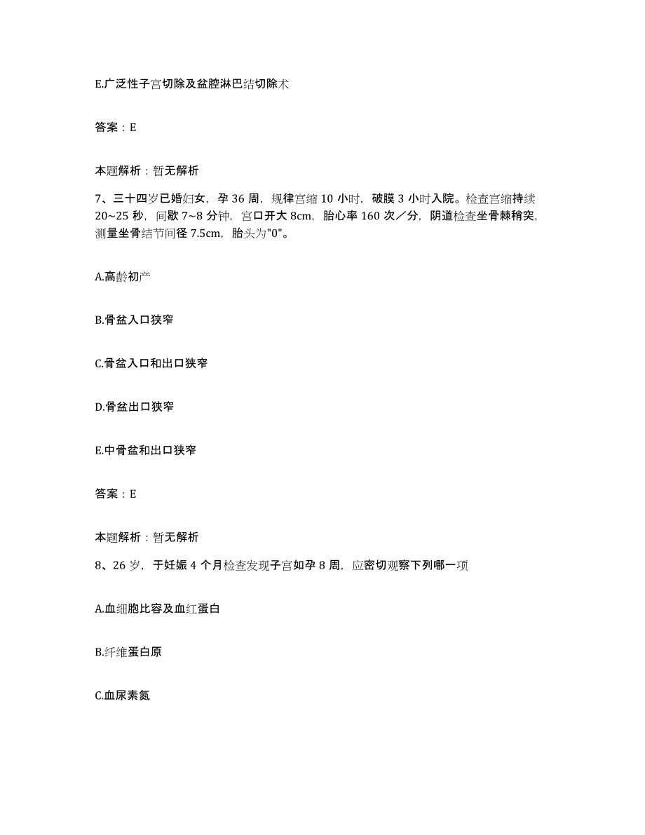 备考2025湖南省衡阳市宁康医院衡阳市第一精神病医院合同制护理人员招聘每日一练试卷A卷含答案_第4页