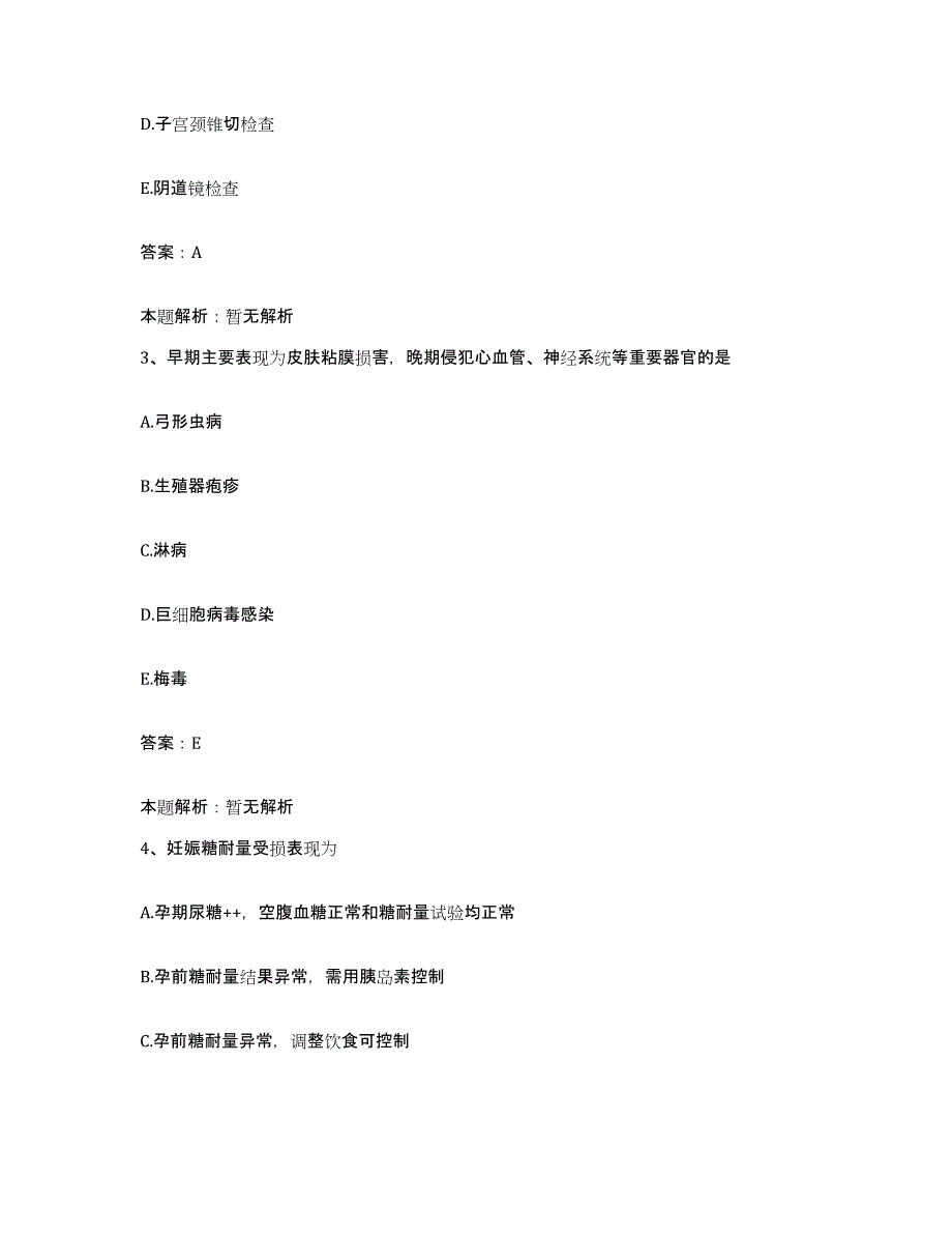 备考2025黑龙江阿城市骨伤医院合同制护理人员招聘模考模拟试题(全优)_第2页