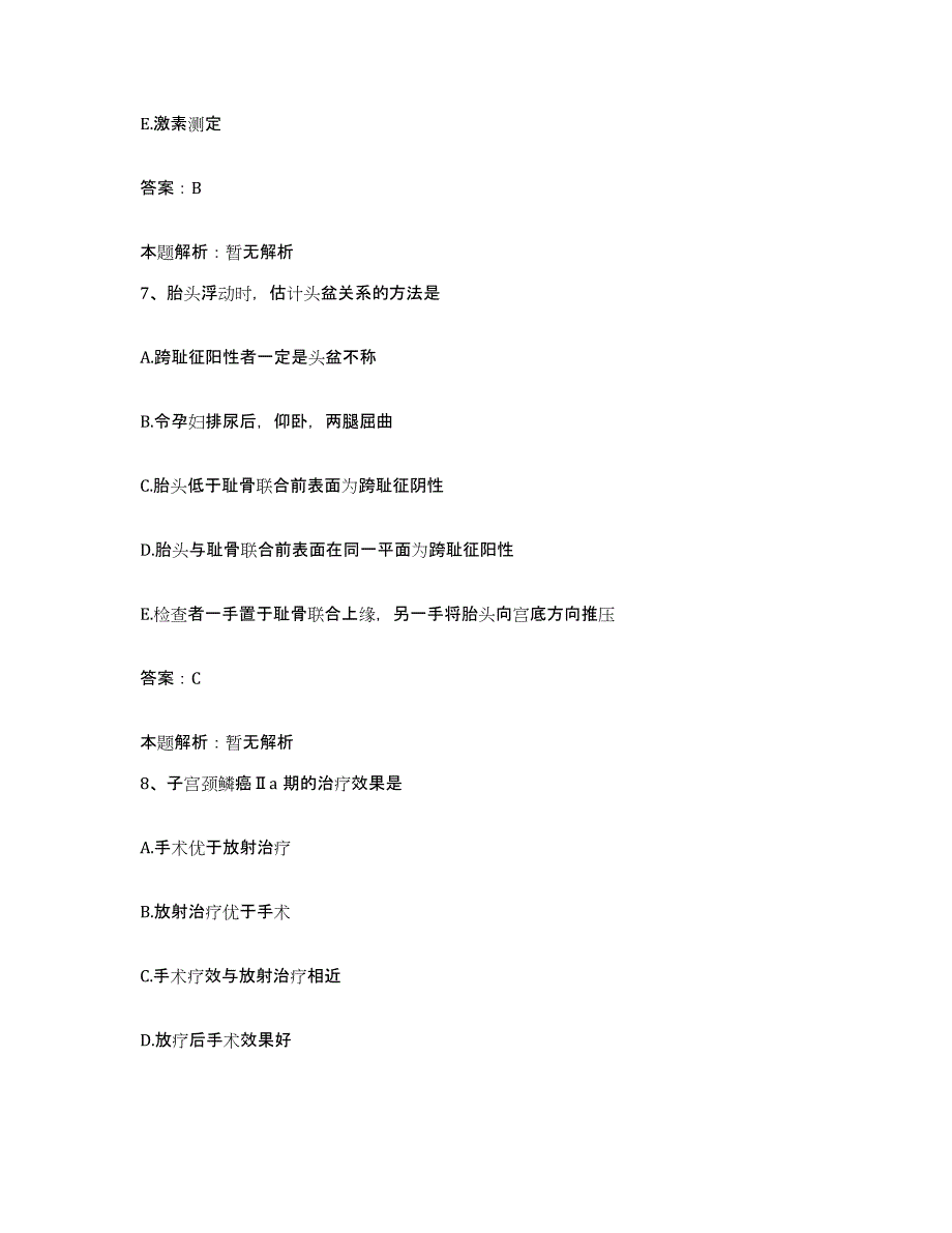 备考2025黑龙江逊克县中医院合同制护理人员招聘强化训练试卷A卷附答案_第4页