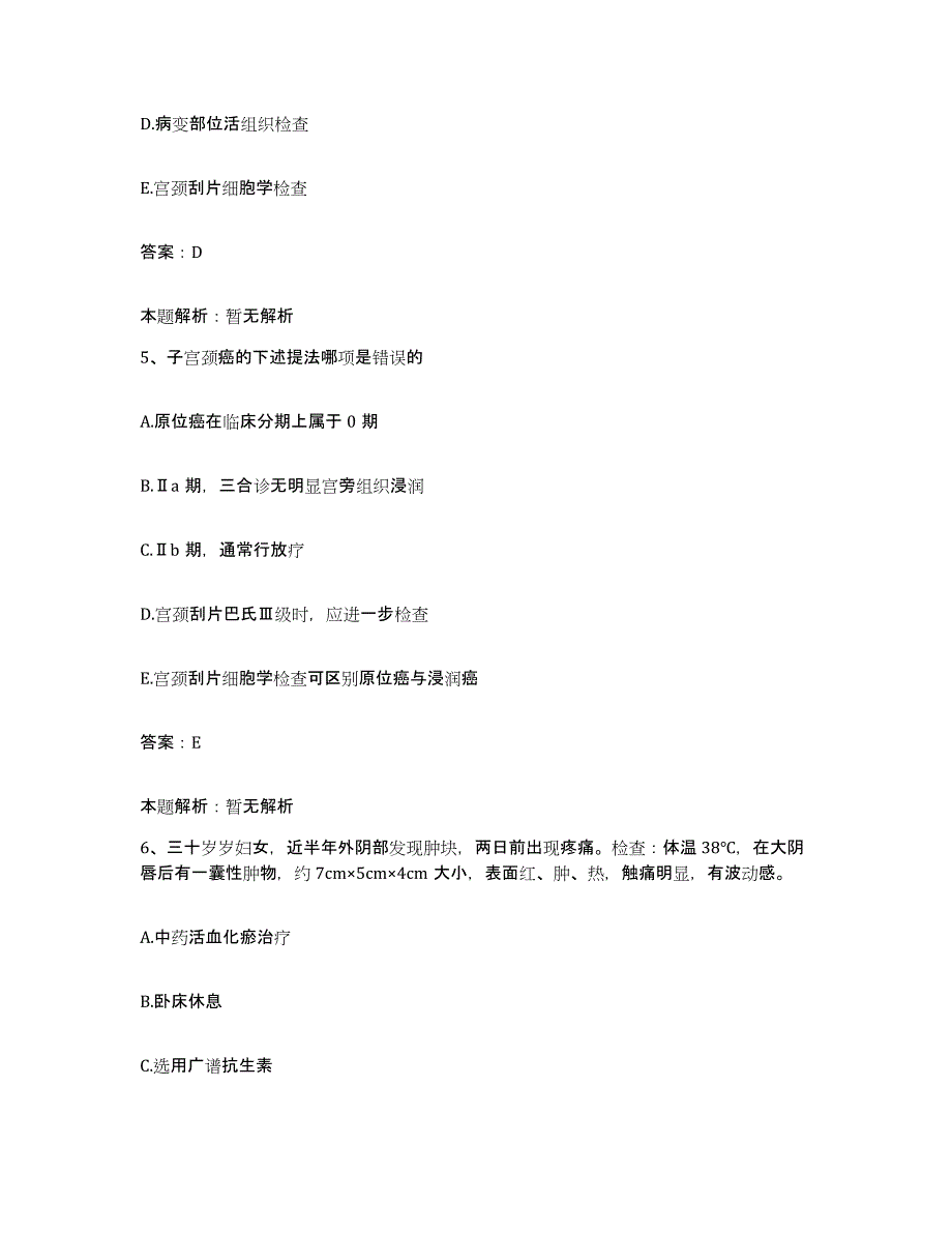 备考2025黑龙江哈尔滨市铁道部第三工程局哈尔滨医院合同制护理人员招聘题库检测试卷A卷附答案_第3页