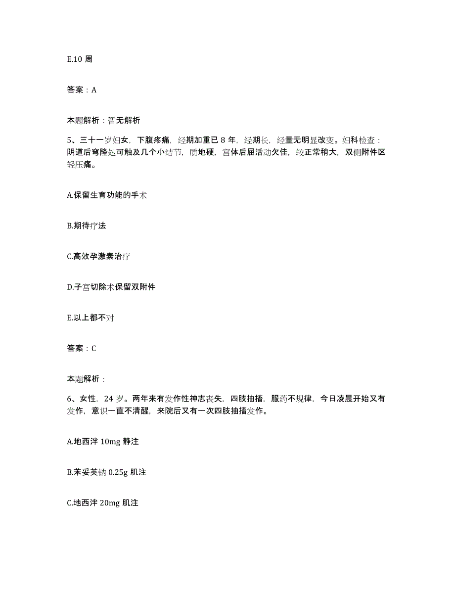 备考2025黑龙江虎林县八五六农场职工医院合同制护理人员招聘题库检测试卷A卷附答案_第3页