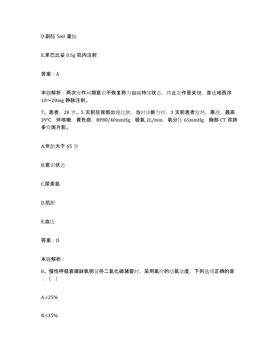 备考2025黑龙江虎林县八五六农场职工医院合同制护理人员招聘题库检测试卷A卷附答案_第4页