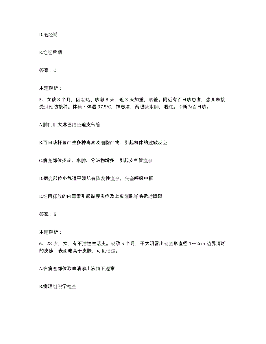 备考2025黑龙江哈尔滨市道里区中医院合同制护理人员招聘考前冲刺试卷A卷含答案_第3页